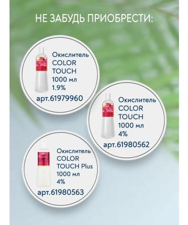 WELLA PROFESSIONALS Hair dye Color Touch 6 35 - Buy Online on GoSupps.com