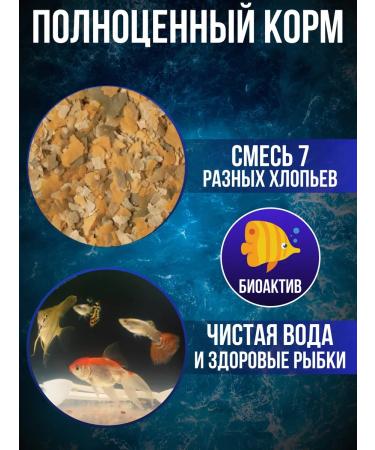 Terpa Lux Aquarium flakes dry food for fish - Buy Online on GoSupps.com