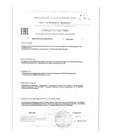 PHARMA Children's herbal tea n20 - Buy Online on GoSupps.com