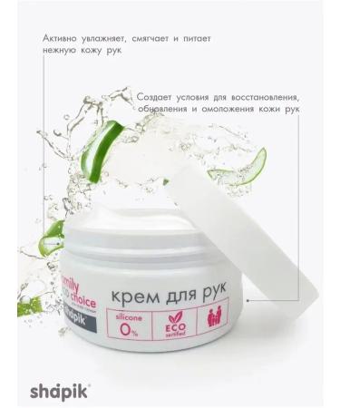 Shapik Hand cream 200ml - Buy Online on GoSupps.com