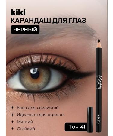 Kiki Eye pencil black shooter persistent kayal mucosa of the eyelids