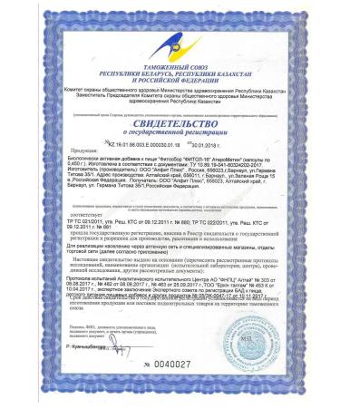 Alfit Plus Fitol 16 atherometin for the heart and blood vessels - Buy Online on GoSupps.com