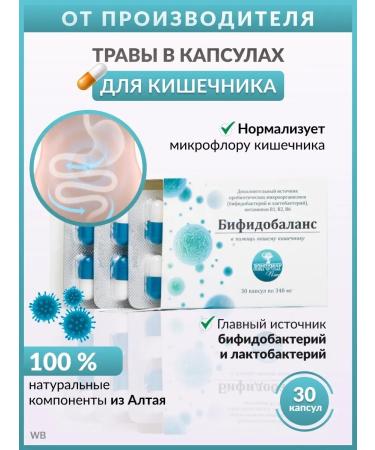 Alfit Plus Bifidobalace bifidobacteria lactobacteri