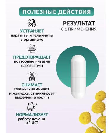 Alfit Plus Fitol 17 Antiparasitic collection - Buy Online on GoSupps.com