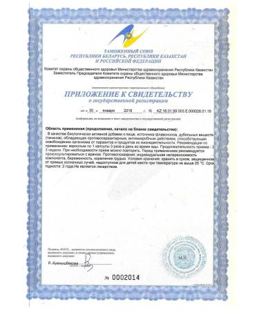 Alfit Plus Fitol 17 Antiparasitic collection - Buy Online on GoSupps.com