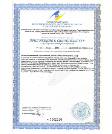 Alfit Plus Fitol 14 for the thyroid gland iodine omega - Buy Online on GoSupps.com