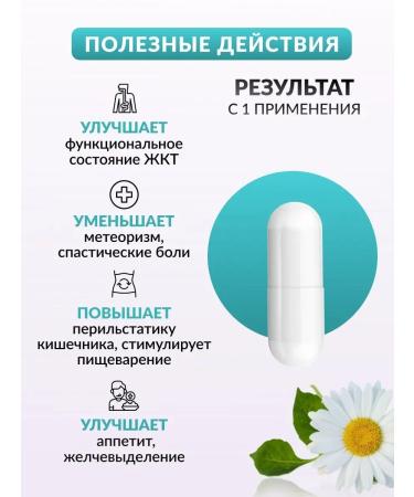 ALFIT Gastrocomfort for the stomach of the intestinal dietary supplement - Buy Online on GoSupps.com