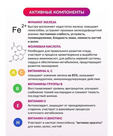 Alfit Plus Feat iron for pregnant women vitamins in fumarat capsules - Buy Online on GoSupps.com