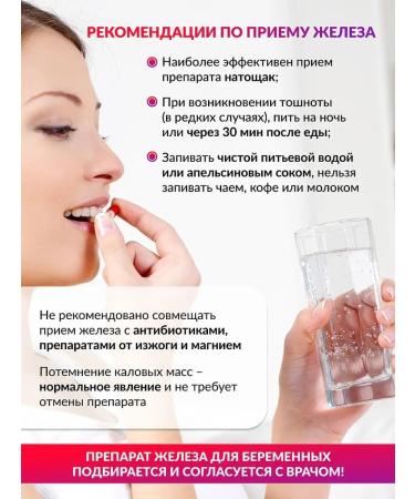 Alfit Plus Feat iron for pregnant women vitamins in fumarat capsules - Buy Online on GoSupps.com