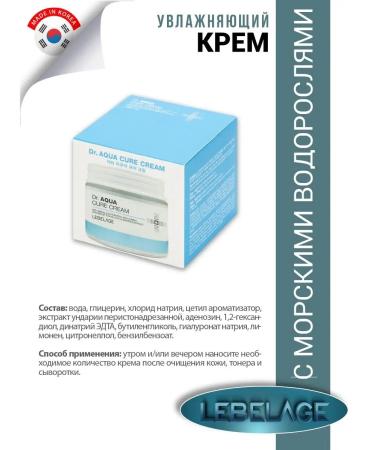 Lebelage Mutive face cream moisturizing Korea 70 ml - Buy Online on GoSupps.com