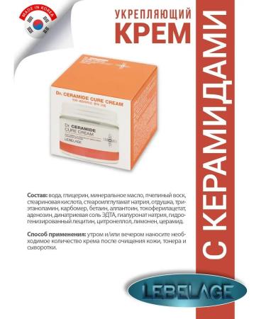 Lebelage Feeling face cream moisturizing Korea with ceramides - Buy Online on GoSupps.com