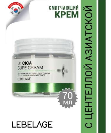 Lebelage A soothing face cream moisturizing Korea with centella