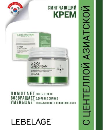 Lebelage A soothing face cream moisturizing Korea with centella - Buy Online on GoSupps.com