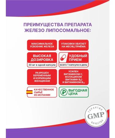 Evalar Liposomal iron caps # 30 - Buy Online on GoSupps.com