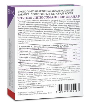 Evalar Liposomal iron caps # 30 - Buy Online on GoSupps.com
