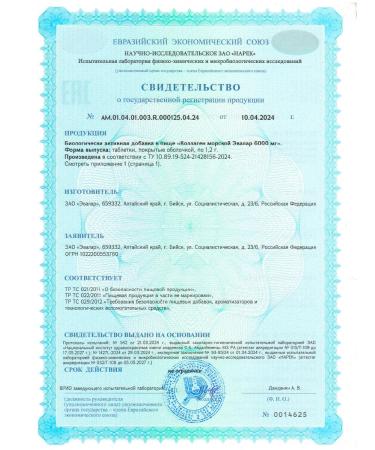 Evalar Sea collagen with vitamin C 6000 mg 180 tablets - Buy Online on GoSupps.com