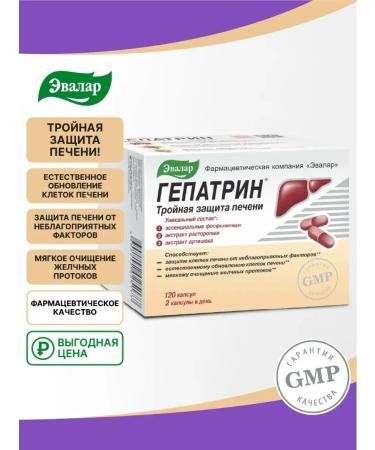 Evalar Hepatrin dietary supplement for restoration of the liver hepatoprotector120 pcs