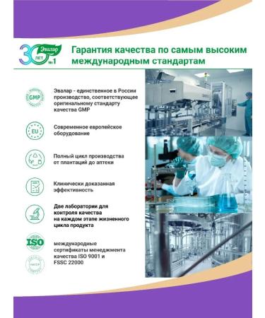 Evalar Hepatrin dietary supplement for restoration of the liver hepatoprotector120 pcs - Buy Online on GoSupps.com