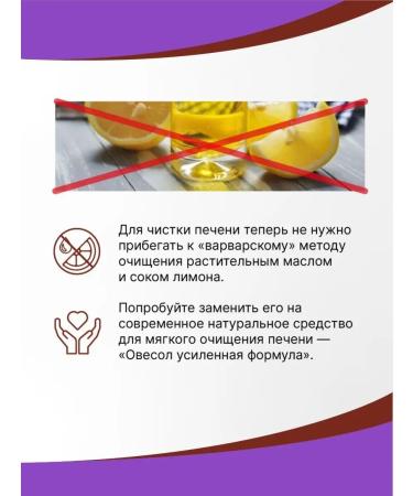 Evalar Owsol reinforced formula liver dietary supplements tablets 60 pcs - Buy Online on GoSupps.com