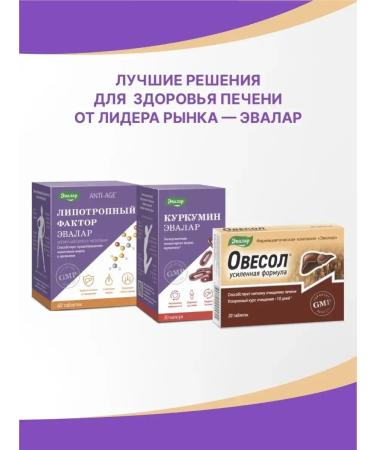 Evalar Owsol reinforced formula liver dietary supplements tablets 60 pcs - Buy Online on GoSupps.com