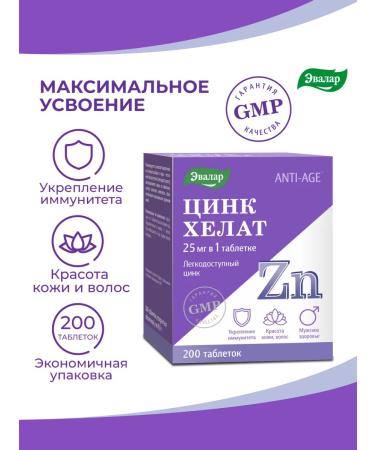 Evalar Zinc Chelate 200 tablets
