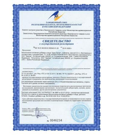 Evalar Zinc Chelate 200 tablets - Buy Online on GoSupps.com