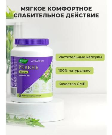 Evalar Vitabotaniki rhubarb intestinal cleansing 60 capsules