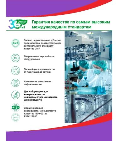 Evalar Liposomal plus iron w. tab. 20 pcs - Buy Online on GoSupps.com