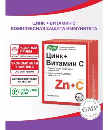 Evalar Zinc+vitamin C table 200 pcs