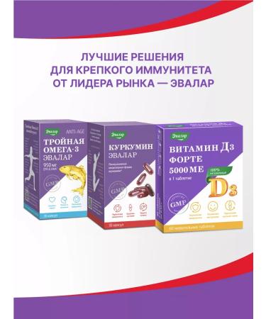 Evalar Zinc+vitamin C table 200 pcs - Buy Online on GoSupps.com