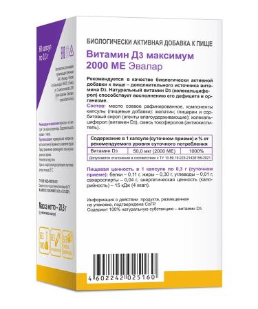 Evalar Vitamin D3 2000 IM maximum 60 capsules - Buy Online on GoSupps.com