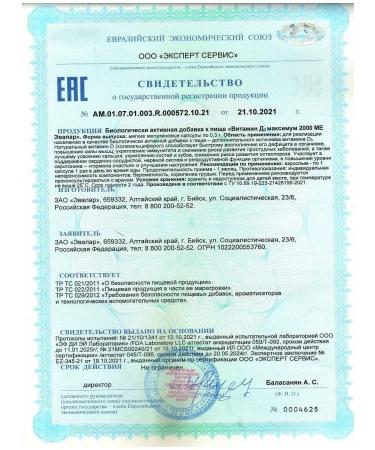 Evalar Vitamin D3 2000 IM maximum 60 capsules - Buy Online on GoSupps.com