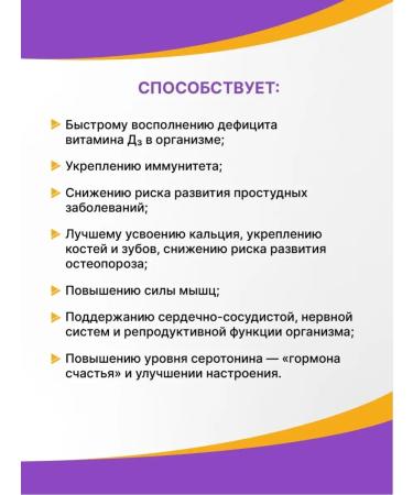 Evalar Vitamin D3 2000 IM maximum 60 capsules - Buy Online on GoSupps.com