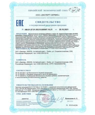 Evalar 5-hydroxitriptophan (5-antr) complex - Buy Online on GoSupps.com