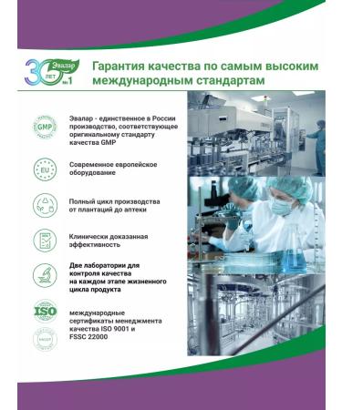 Evalar 5-hydroxitriptophan (5-antr) complex - Buy Online on GoSupps.com