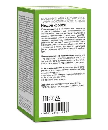 Evalar Indol-3-carbinol forte 90 capsules - Buy Online on GoSupps.com