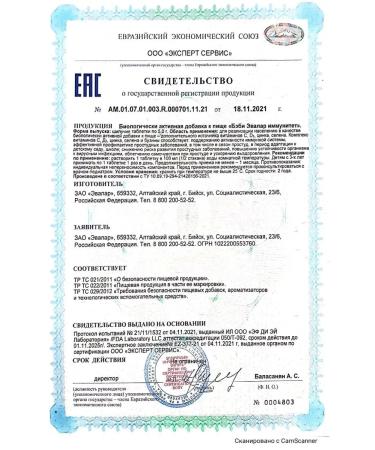 Evalar Baby immunity w. tab. 15 pcs - Buy Online on GoSupps.com