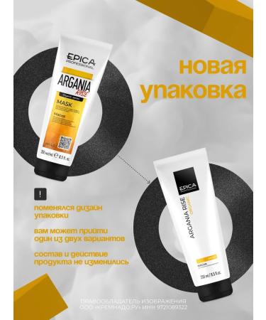 EPICA Mask shine for hair Argania Rise Organic 250 ml - Buy Online on GoSupps.com