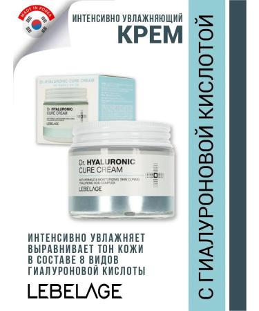 Lebelage Hyaluronic acid moisturizer for face cream - Buy Online on GoSupps.com