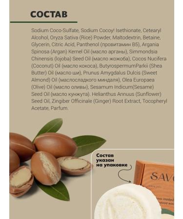 savonry Hard hair shampoo with argan oil - Buy Online on GoSupps.com