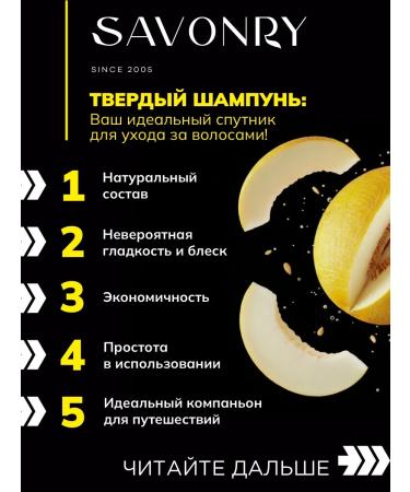 SAVONRY Hard hair shampoo - Buy Online on GoSupps.com