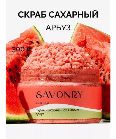 savonry Warbouse exfoliating scrub