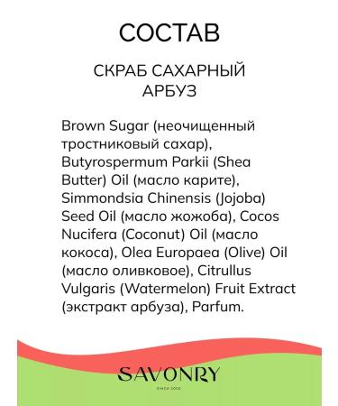 savonry Warbouse exfoliating scrub - Buy Online on GoSupps.com