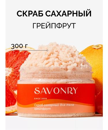 savonry Anti -cellulite scrub with grapefruit oils