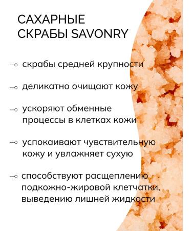 savonry Anti -cellulite scrub with grapefruit oils - Buy Online on GoSupps.com