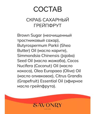 savonry Anti -cellulite scrub with grapefruit oils - Buy Online on GoSupps.com