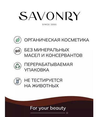 savonry Sugar scrub chocolate with cocoa - Buy Online on GoSupps.com