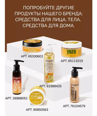 savonry Sugar scrub chocolate with cocoa - Buy Online on GoSupps.com