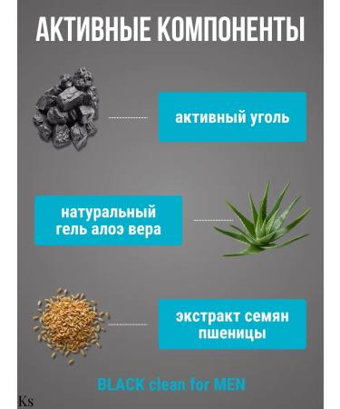 Vitex Black Clean shower gel for hair and beard - Buy Online on GoSupps.com