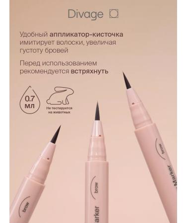 DIVAGE Eyebrow marker with microblading effect tone 02 - Buy Online on GoSupps.com